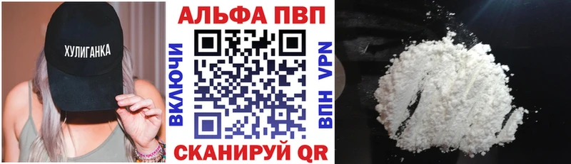 Alpha-PVP СК  Купить закладки  Бронницы 