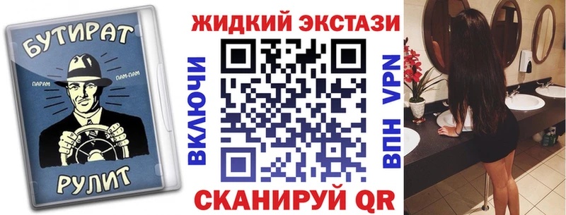 БУТИРАТ жидкий экстази Бронницы