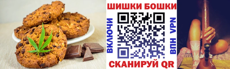 Печенье с ТГК конопля  Купить закладки  Бронницы 