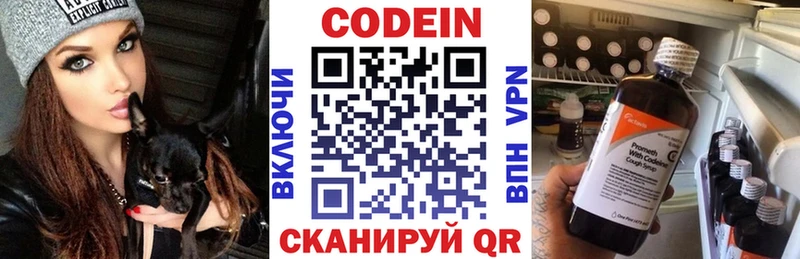 Кодеин напиток Lean (лин)  Купить  Бронницы 