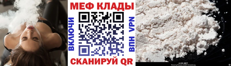 Меф мука  Бронницы 