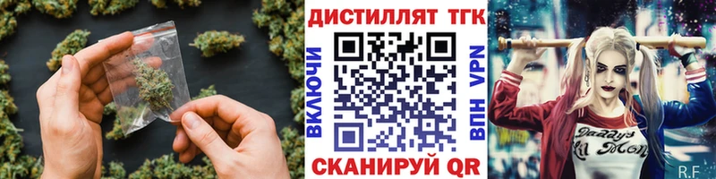 Купить  Бронницы  Дистиллят ТГК концентрат 